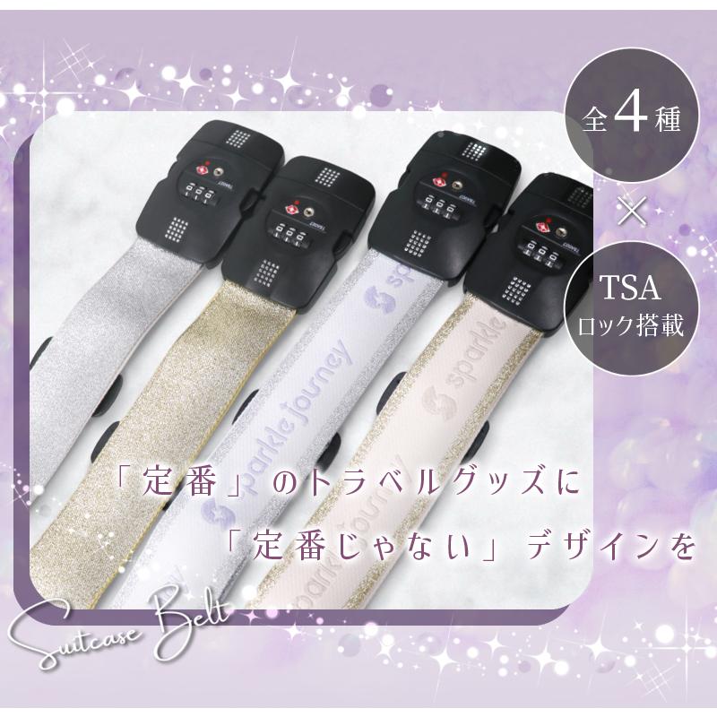 SHINee グッズ ＊ シャイニー ミラー スーツケースベルト ハートプレート SHINee グッズ ＊ シャイニー ミラー スーツケースベルト ハート