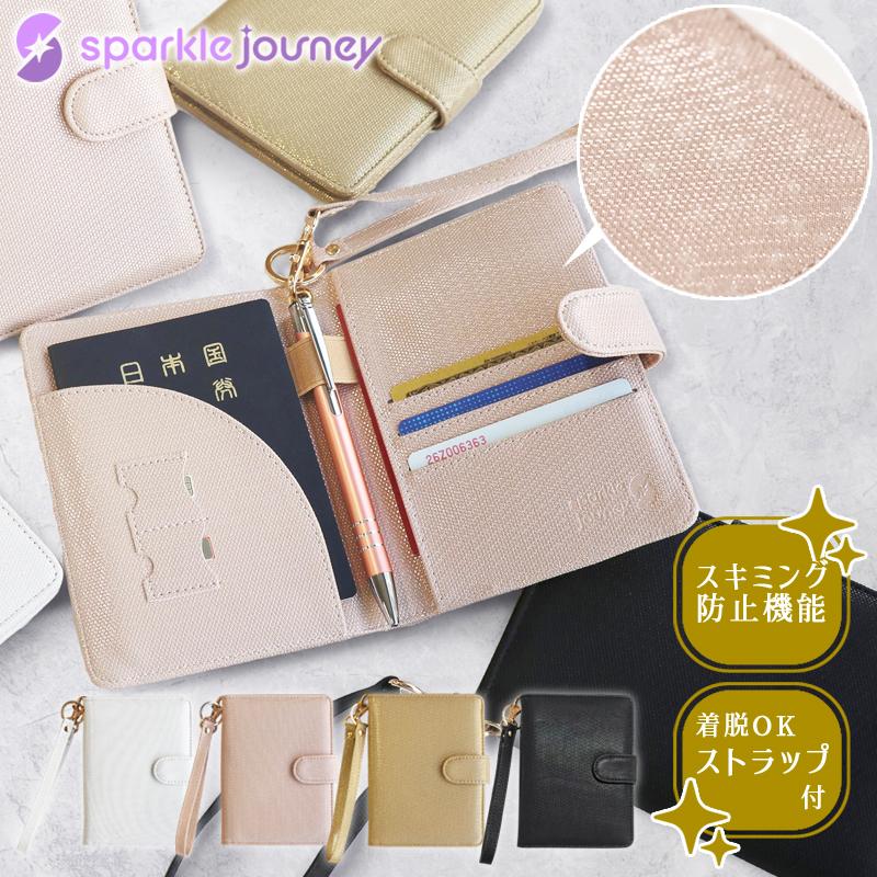 パスポートケース スキミング防止 ストラップ付 セキュリティポーチ