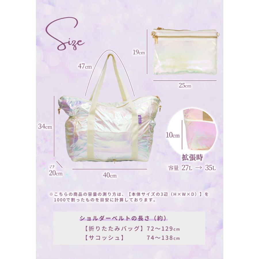 折りたたみ ボストン 旅行バッグ サコッシュ付き キャリーオンバッグ sparkle journey レディース おしゃれ 容量拡張 オリジナルブランド sj1a007 |  | 17
