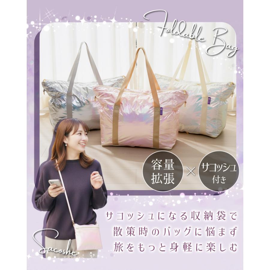 折りたたみ ボストン 旅行バッグ サコッシュ付き キャリーオンバッグ sparkle journey レディース おしゃれ 容量拡張 オリジナルブランド sj1a007 |  | 04