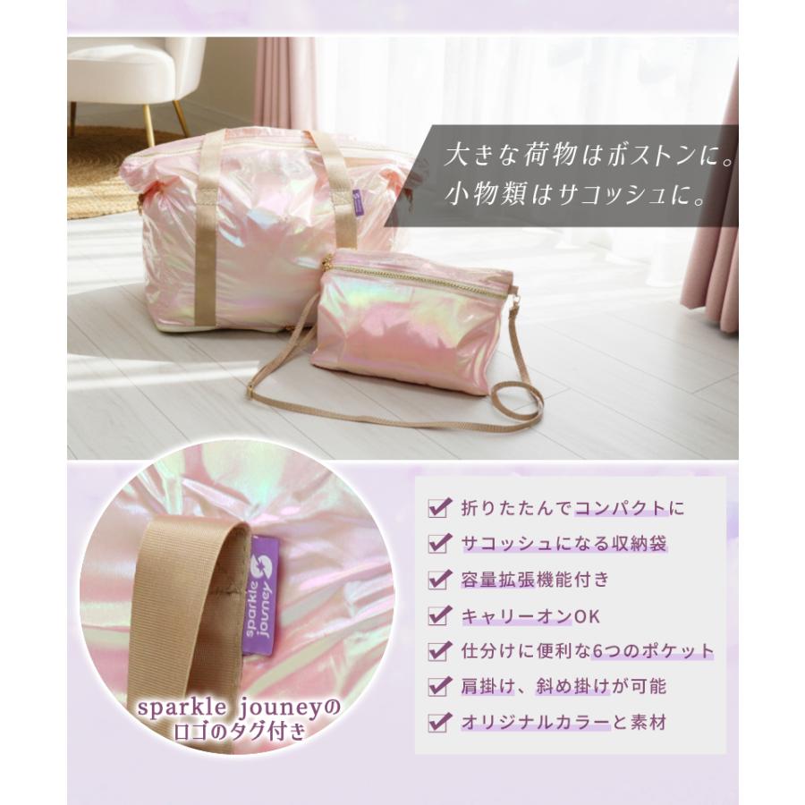 折りたたみ ボストン 旅行バッグ サコッシュ付き キャリーオンバッグ sparkle journey レディース おしゃれ 容量拡張 オリジナルブランド sj1a007 |  | 06