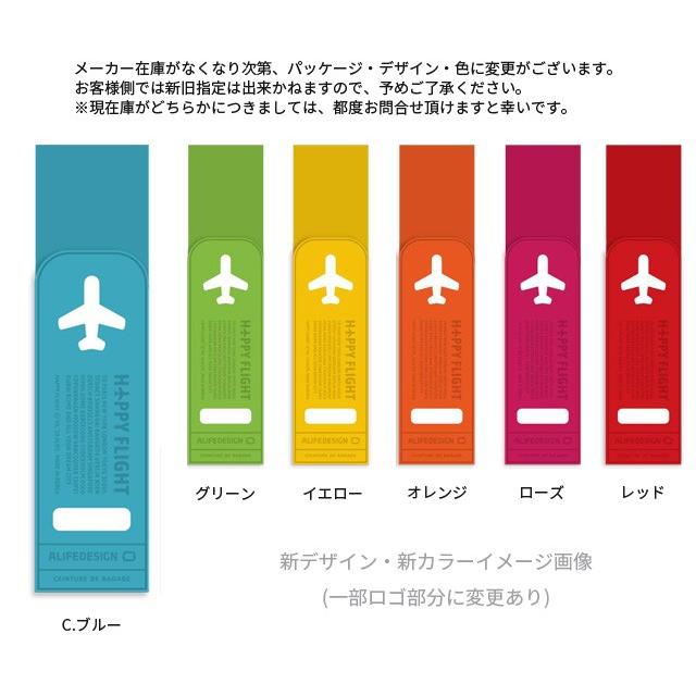スーツケースベルト ラゲージベルト カラフル おしゃれ かわいい マジックテープ 目印 ALIFE アリフ ハッピーフライト sncf-050 2点迄メール便OK（su0a023） |  | 04