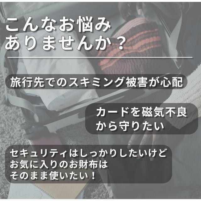 スキミング防止 カード クレジットカード サイズ 日本製 海外