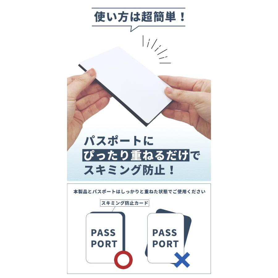 スキミング防止 カード パスポートサイズ RFID 日本製 海外旅行