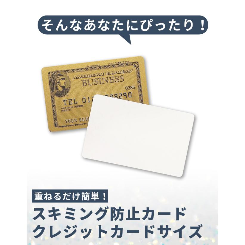 「レビュー記入でメール便送料無料」スキミング防止 カード クレジットカード 日本製 セキュリティ ICカード 磁気防止 白無地 GPT so0a002-mail(so0a005) |  | 02