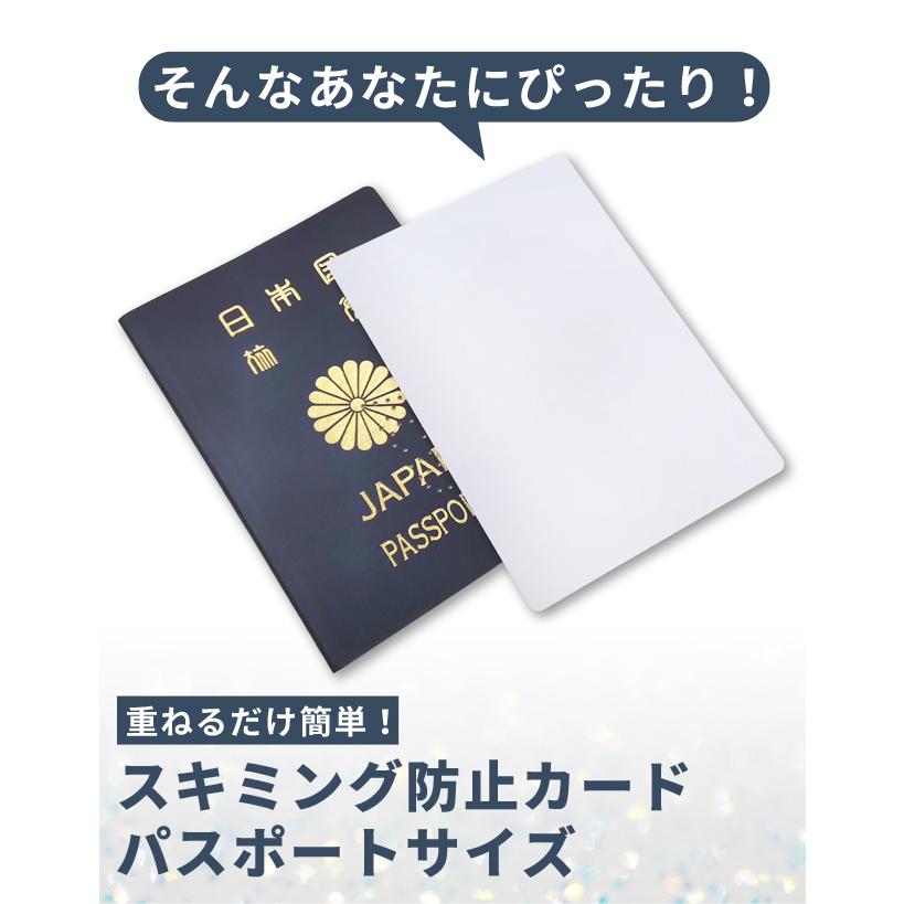 「レビュー記入でメール便送料無料」スキミング防止 カード パスポートサイズ RFID 日本製 海外旅行 セキュリティ 防止 対策 白無地 GPT so0a003-mail(so0a006) |  | 02