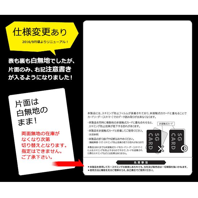 「レビュー記入でメール便送料無料」パスポートカバー スキミング防止カード 白無地付き 半透明 日本製 アウトレット so0a004-mail(so0a007)【セット】 |  | 02