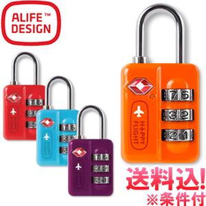 「レビュー記入でメール便送料無料」南京錠 鍵 TSAロック トラベルロック おしゃれ かわいい 旅行 セキュリティ ALIFE アリフ sncf-098-mail(1通5点迄)(su0a099) | 