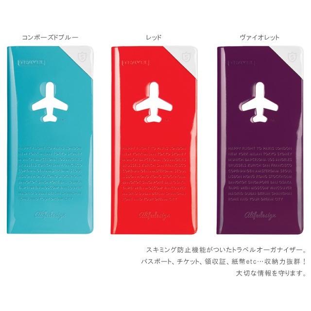 チケットケース パスポート スキミング防止 トラベル オーガナイザー チケットホルダー 貴重品入れ カード 海外旅行 アリフ sncf-123 3点迄メール便OK(su0a150) |  | 02