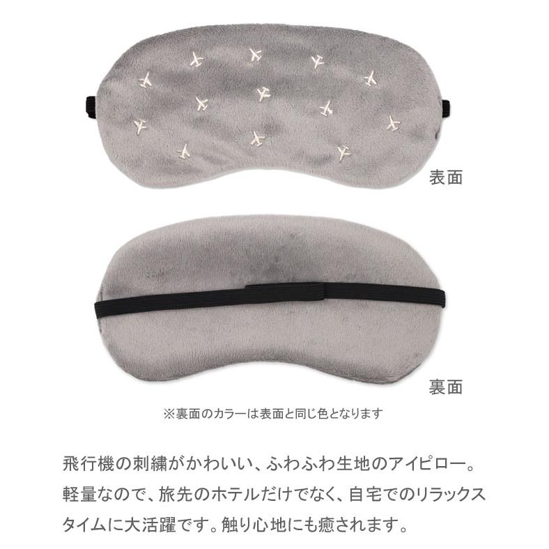 アイマスク アイピロー スリーパッチ 安眠 リラックスグッズ 飛行機柄 ALIFE アリフ SLEEPATCH B sncf-160 4点迄メール便OK(su0a191) |  | 01