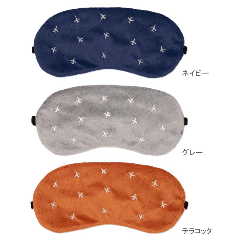 アイマスク アイピロー スリーパッチ 安眠 リラックスグッズ 飛行機柄 ALIFE アリフ SLEEPATCH B sncf-160 4点迄メール便OK(su0a191) |  | 02