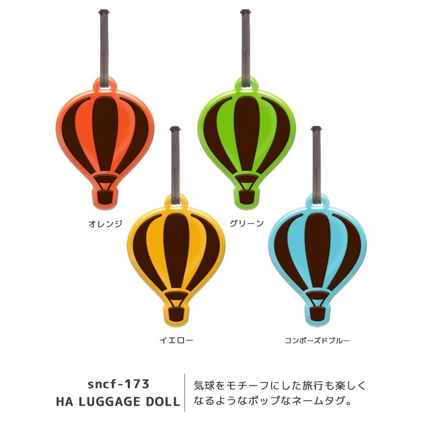ネームタグ ラゲージタグ ラゲージドール かわいい おしゃれ 名札 スーツケース 鞄 リュック ゴルフバッグ 気球型 ALIFE HA sncf-173 4点迄メール便OK(su0a202) |  | 05