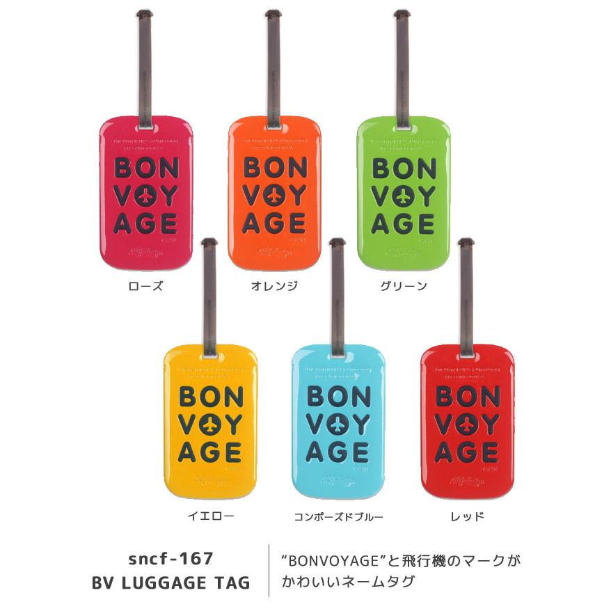 ラゲージタグ ネームタグ かわいい おしゃれ 名札 旅行 トラベル スーツケース 鞄 リュック ゴルフバッグ ALIFE アリフ BV sncf-167 6点迄メール便OK(su0a203) |  | 07