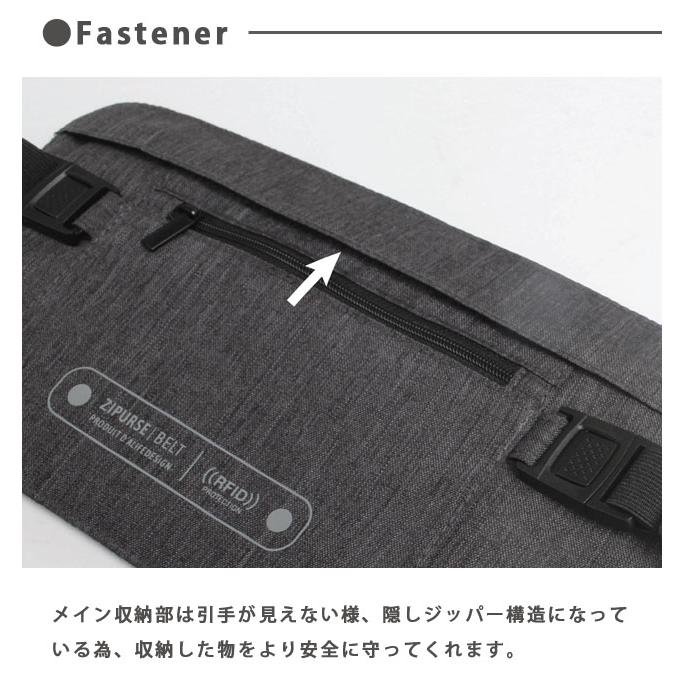 ALIFE ジッパースベルト セキュリティポーチ ウエストポーチ スキミング防止 RFID 防犯 旅行 パスポート カード チケット sncf-172 2点迄メール便OK(su0a205) |  | 03