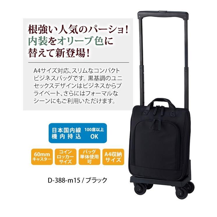 スワニー SWANY キャリーバッグ ショッピングカート 横押し