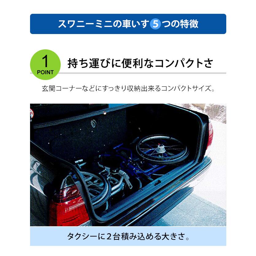 車椅子 世界最小 クラス SWANY スワニー 804 自走式・介助兼 シルバー