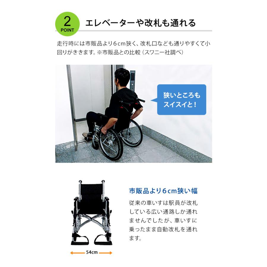 車椅子 世界最小 クラス SWANY スワニー 804 自走式・介助兼 シルバー