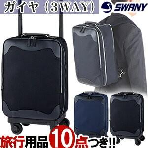 ⭐️新品未使用⭐️【多機能】スワニー SWANY ビジネス キャリーバッグ imgrc0112004234.jpg