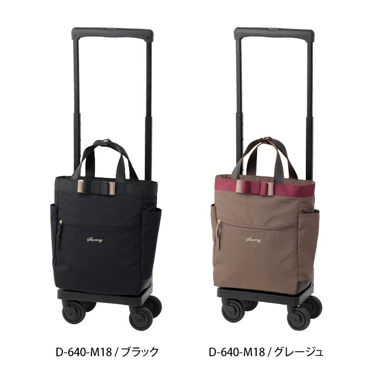 SWANY（キャリーバック） SWANY(スワニー)ルバンド 34cm D-640
