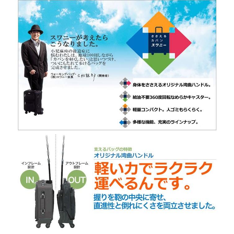 スワニー SWANY キャリーバッグ 近沢レース店コラボ ショッピングカート 買い物 ソフトキャリー 機内持ち込み ノワール M18サイズ D-595-m18(su1a180)「C」 | SWANY（キャリーバック） | 12
