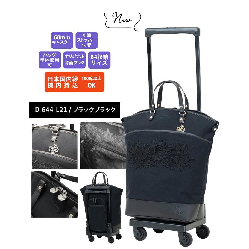 スワニー SWANY キャリーバッグ 近沢レース店 コラボ ソフト 機内持ち込み ストッパー フローレンス L21サイズ D-644-l21(su1a186)「C」 | SWANY（キャリーバック） | 03
