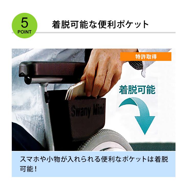 即日発送(条件付)！車椅子 世界最小 クラス SWANY スワニー 804 自走式・介助兼 シルバー ブルー レッド スワニーミニ 敬老の日 su1a140-as(su1a190) |  | 11