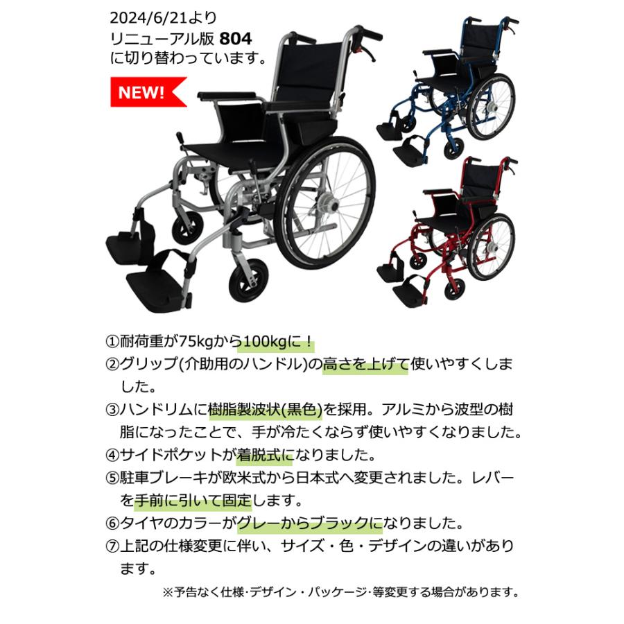 即日発送(条件付)！車椅子 世界最小 クラス SWANY スワニー 804 自走式・介助兼 シルバー ブルー レッド スワニーミニ 敬老の日 su1a140-as(su1a190) |  | 02