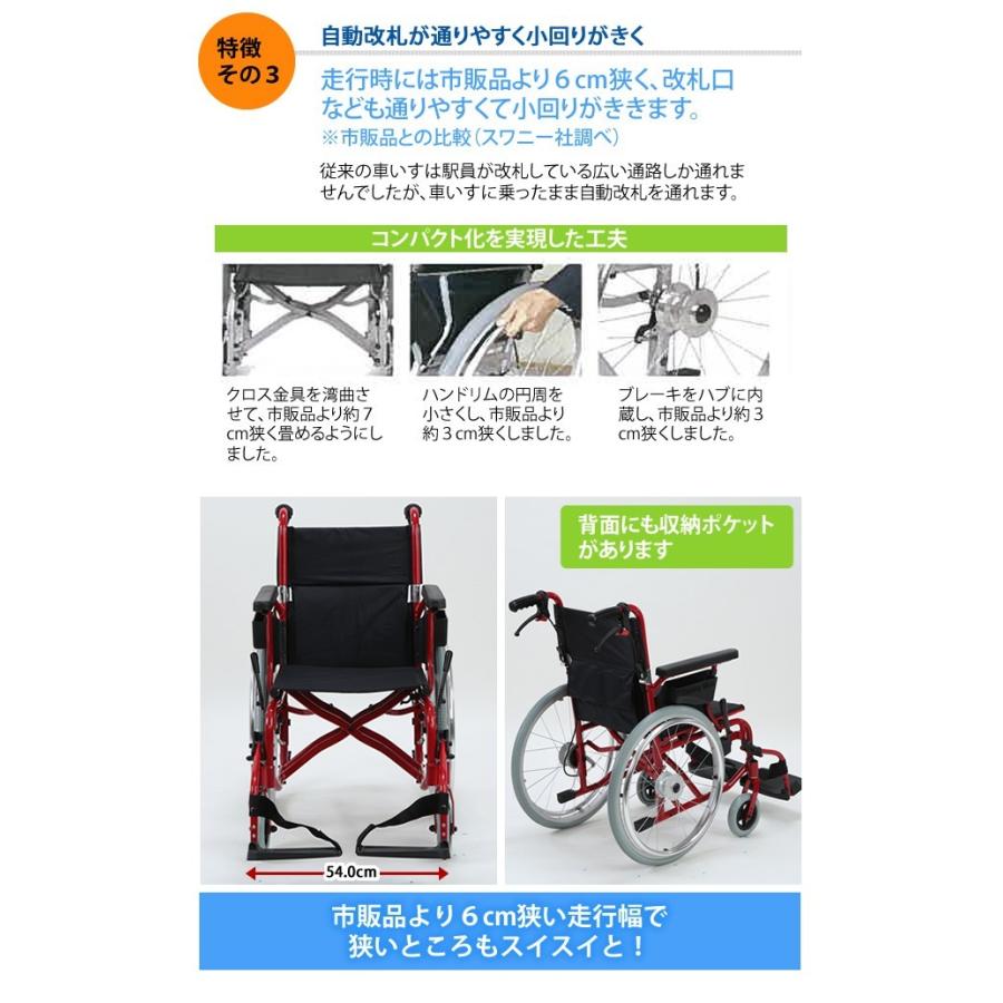 即日発送(条件付)！SWANY(スワニー) 世界最小クラス 車椅子 802 自走式・介助兼 シルバー・ブルー・レッド スワニーミニ  su1a140-as(su1a190)*敬老 父 母 ギフト :su1a190:スーツケースと旅行用品のgriptone - 通販 - Yahoo !ショッピング