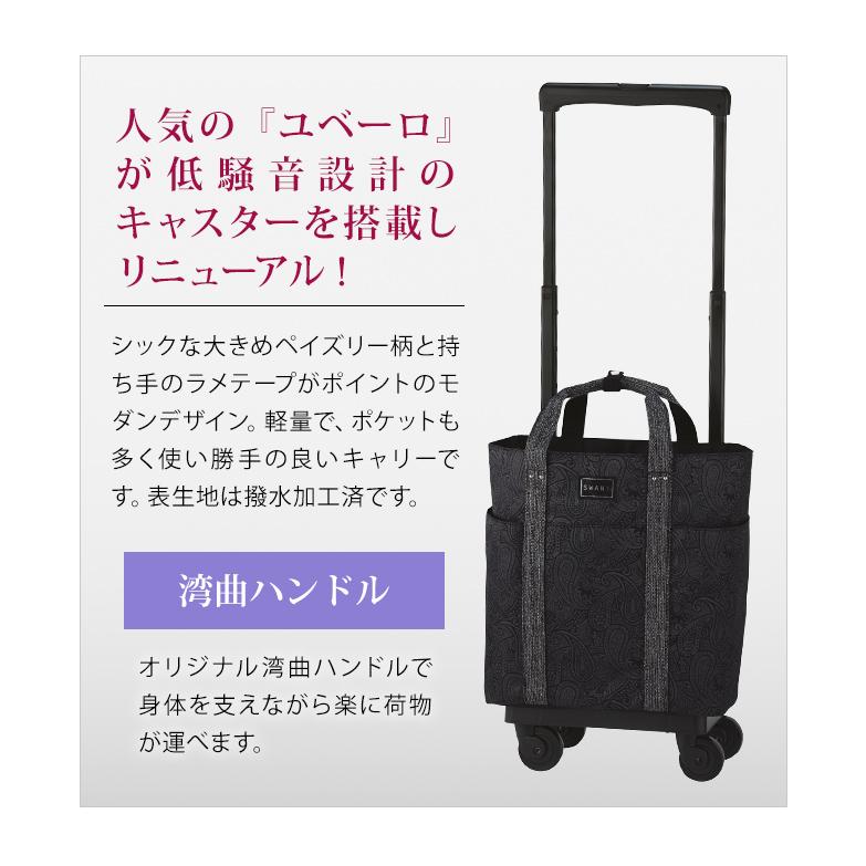 スワニー SWANY キャリーバッグ ショッピングカート 横押しカート