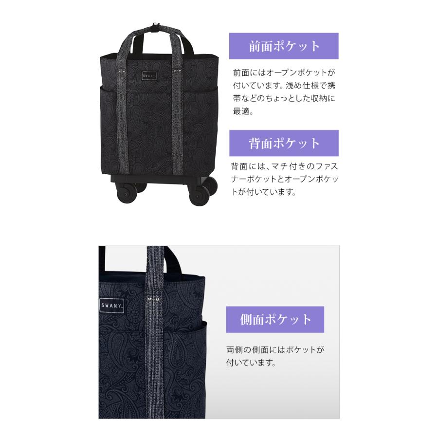 スワニー SWANY キャリーバッグ ショッピングカート 横押しカート ソフト キャリーケース 機内持ち込み ユベーロ3 M18サイズ D-576-M18(su1a192)「C」 |  | 05