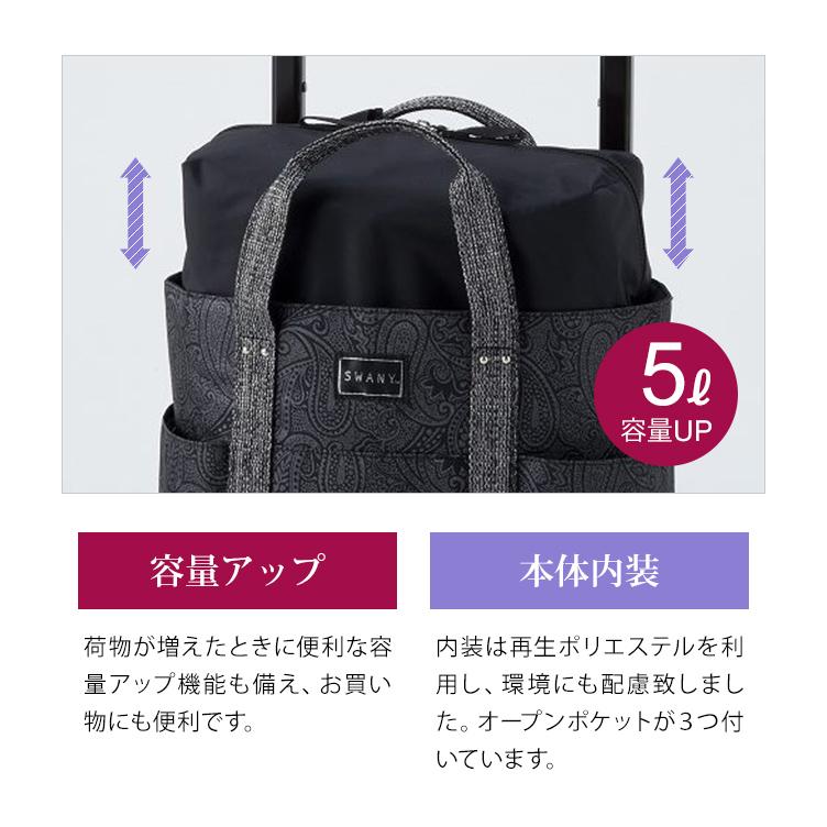 スワニー SWANY キャリーバッグ ショッピングカート 横押しカート ソフト キャリーケース 機内持ち込み ユベーロ3 M18サイズ D-576-M18(su1a192)「C」 |  | 06