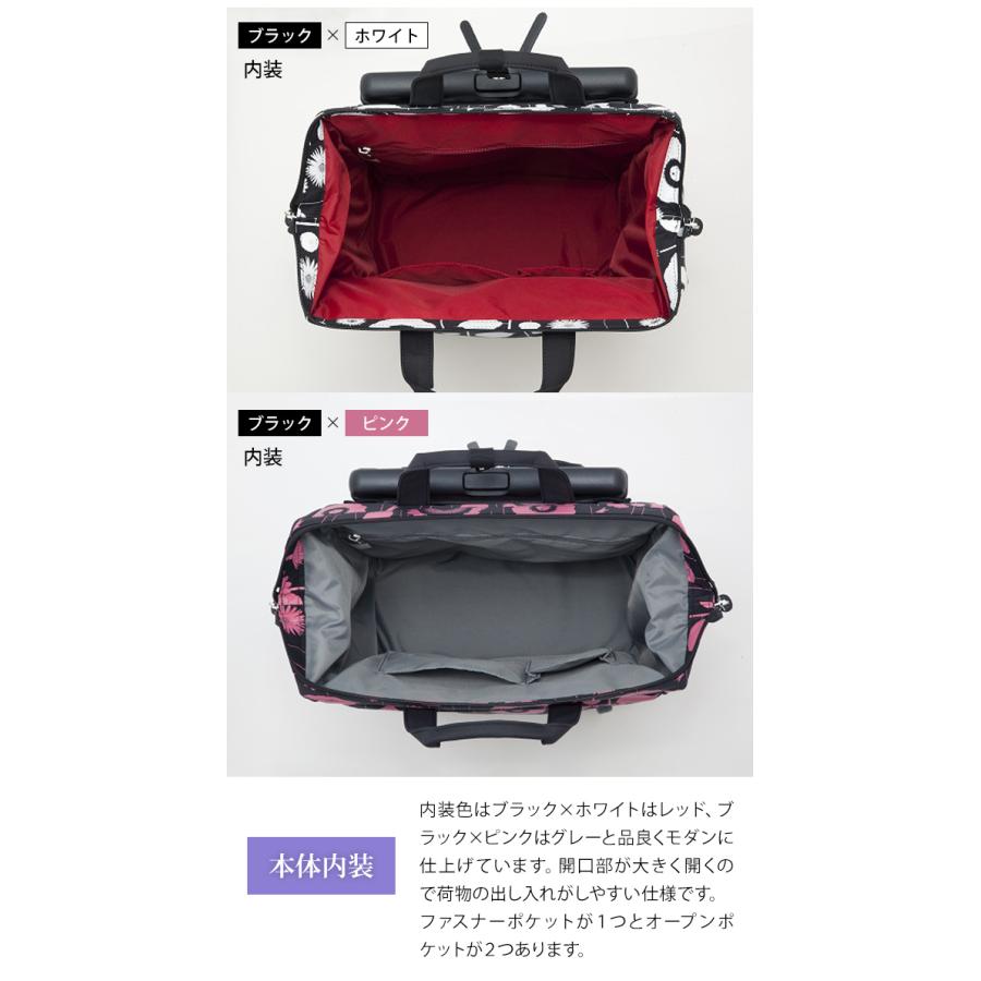 スワニーキャリーケース　中原淳一コラボ スワニー 中原淳一コラボII M21 44cm D-559 (スーツケース