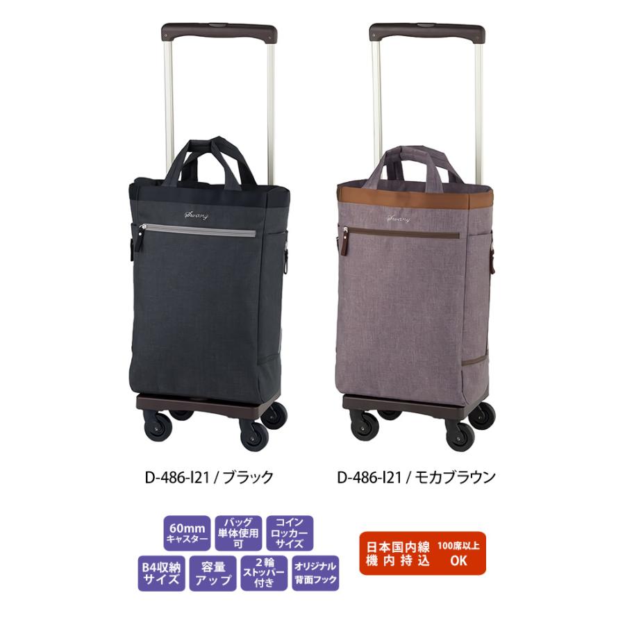 スワニー SWANY キャリーバッグ ショッピングカート 横押し