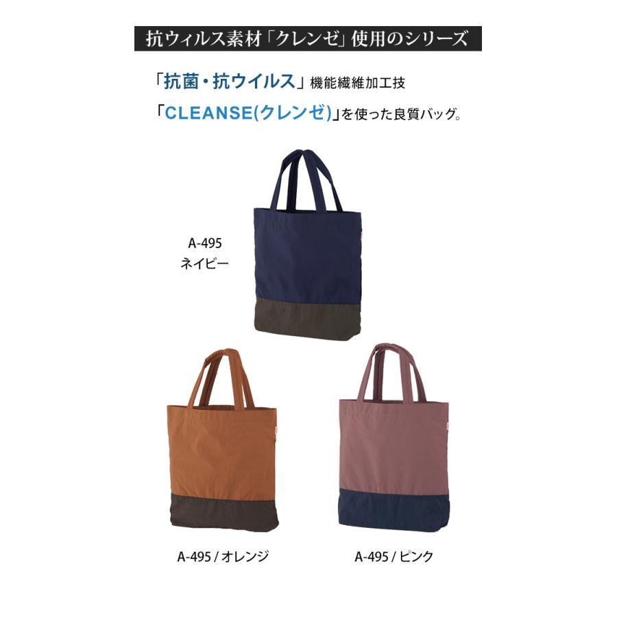 スワニー SWANY サブバッグ トートバッグ 抗菌 抗ウイルス 素材 A4 収納 ナイロン 肩掛け バイカラー 無地 セゾーノ A-495(su1a204) |  | 01