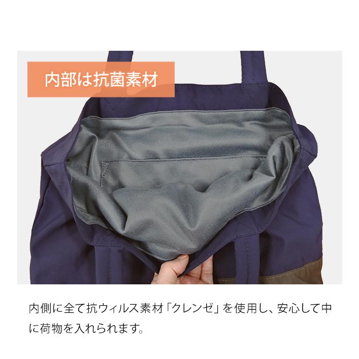 スワニー SWANY サブバッグ トートバッグ 抗菌 抗ウイルス 素材 A4 収納 ナイロン 肩掛け バイカラー 無地 セゾーノ A-495(su1a204) |  | 03