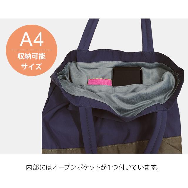 スワニー SWANY サブバッグ トートバッグ 抗菌 抗ウイルス 素材 A4 収納 ナイロン 肩掛け バイカラー 無地 セゾーノ A-495(su1a204) |  | 04