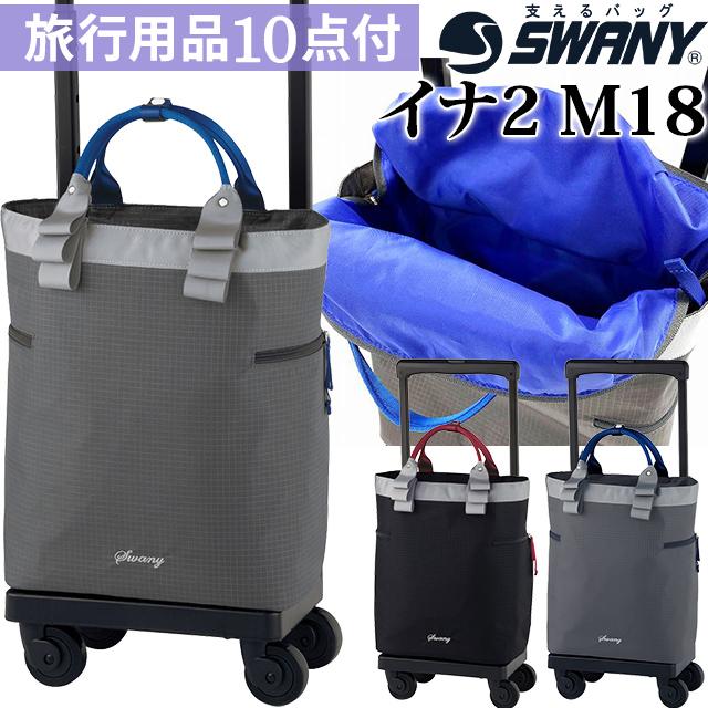 SWANY キャリーバッグ ショッピングカート 横押しカート Amazon｜[スワニー]SWANY ショッピングカート 横押しカート