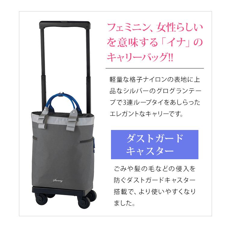 スワニー SWANY キャリーバッグ ショッピングカート 横押し
