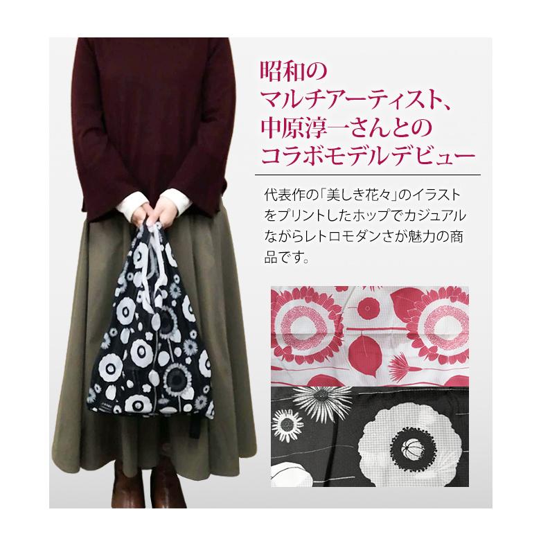 スワニー SWANY エコバッグ 中原淳一コラボ 折り畳み A4収納 ナイロン