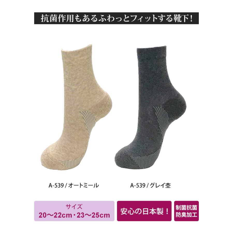 スワニー SWANY 靴下 日本製 土踏まず アーチ クロスサポート 抗菌防臭