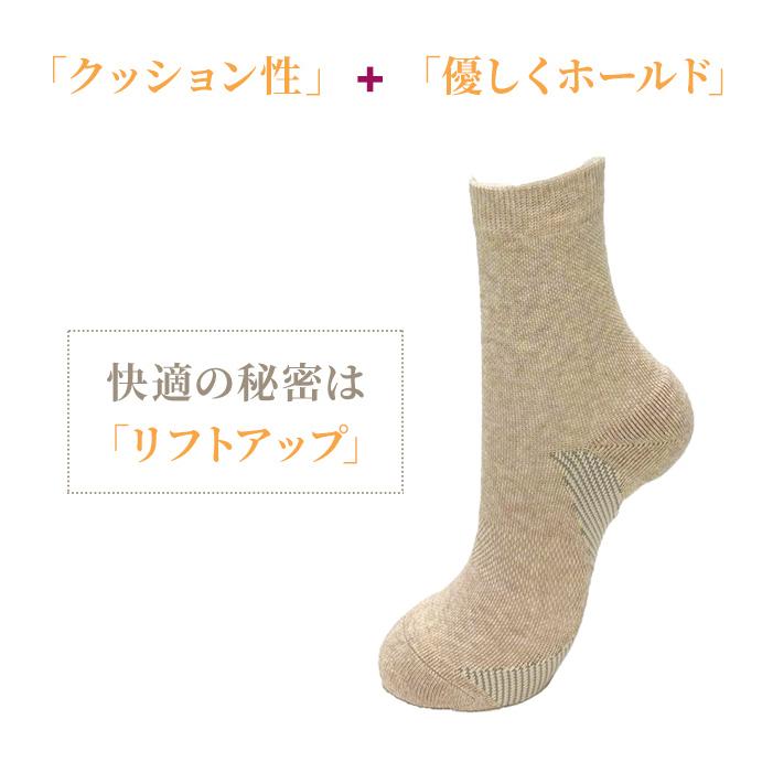 スワニー SWANY 靴下 日本製 土踏まず アーチ クロスサポート 抗菌防臭