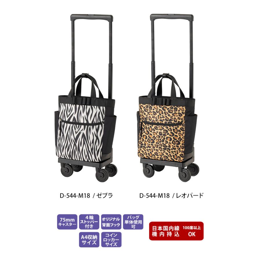 スワニー SWANY キャリーバッグ ソフト 機内持ち込み ゼブラ