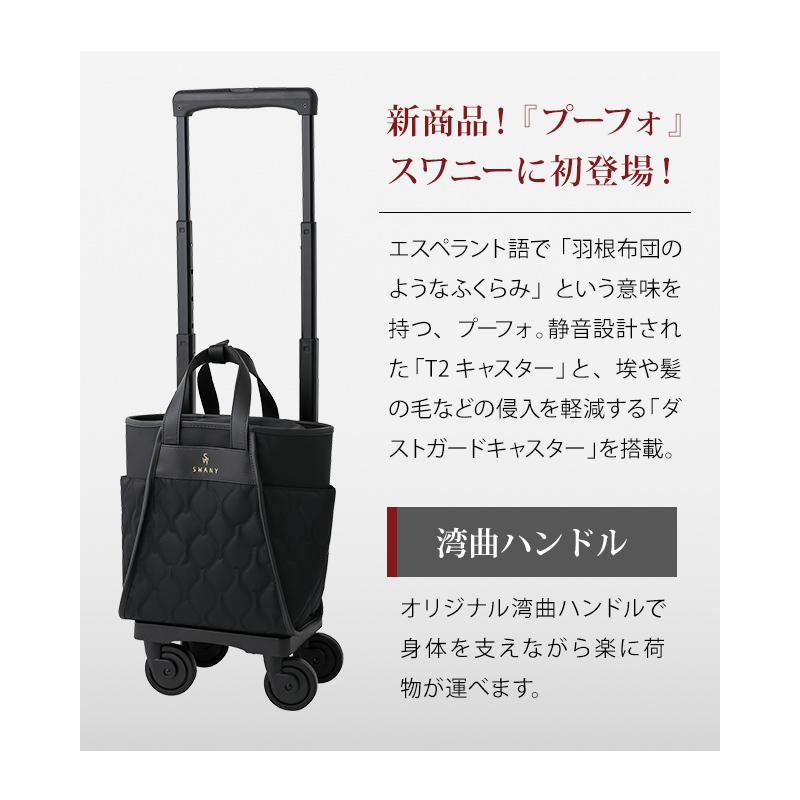 スワニー SWANY キャリーバッグ ショッピングカート ソフト キャリーケース トート 機内持ち込み プーフォ TS18 D-676-TS18(su1a231)「C」 | SWANY（キャリーバック） | 04