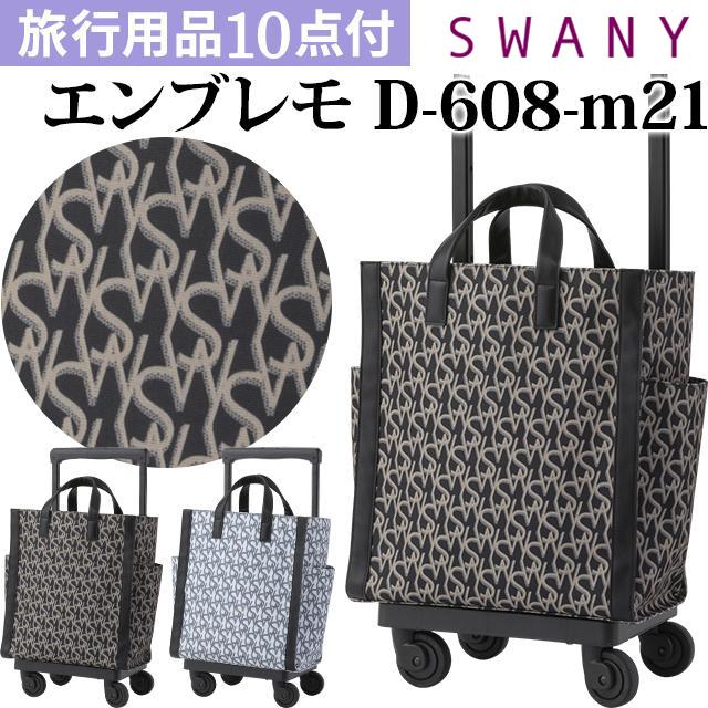 SWANY(キャリーバック) スワニー SWANY ロゴ 柄 ショッピング SWANY(キャリーバック) スワニー SWANY ロゴ 柄 ショッピング