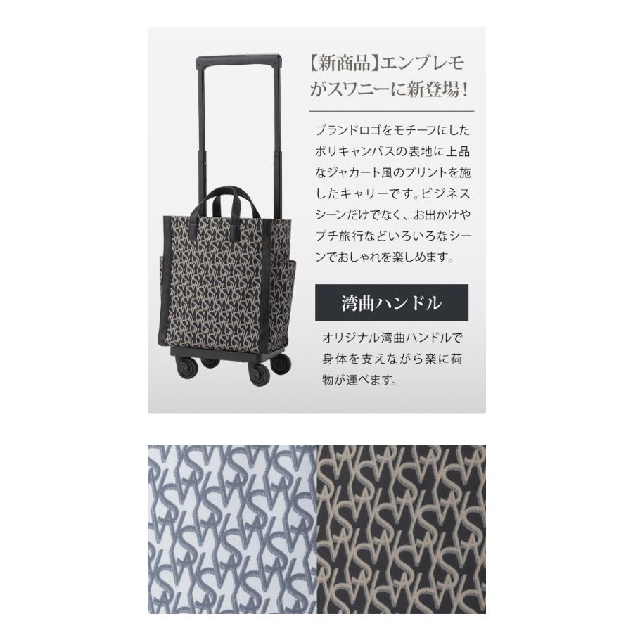 SWANY キャリーバッグ SWANY（キャリーバック） スワニー SWANY キャリーバッグ