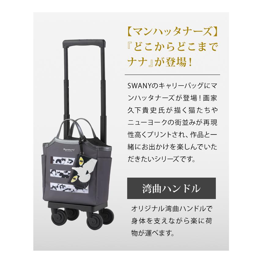 スワニー SWANY 猫 柄 ショッピングカート ソフト キャリーバッグ キャリーケース トート 機内持ち込み マンハッタナーズ TS18 D-627-ts18(su1a240)「C」｜griptone｜03