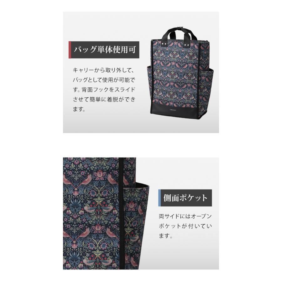 スワニー SWANY ウィリアム・モリス キャリーバッグ