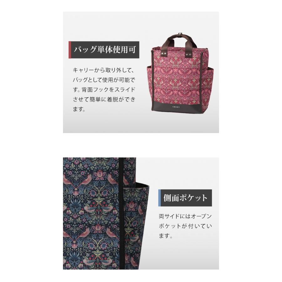 SWANY（キャリーバック） スワニー SWANY ウィリアム・モリス