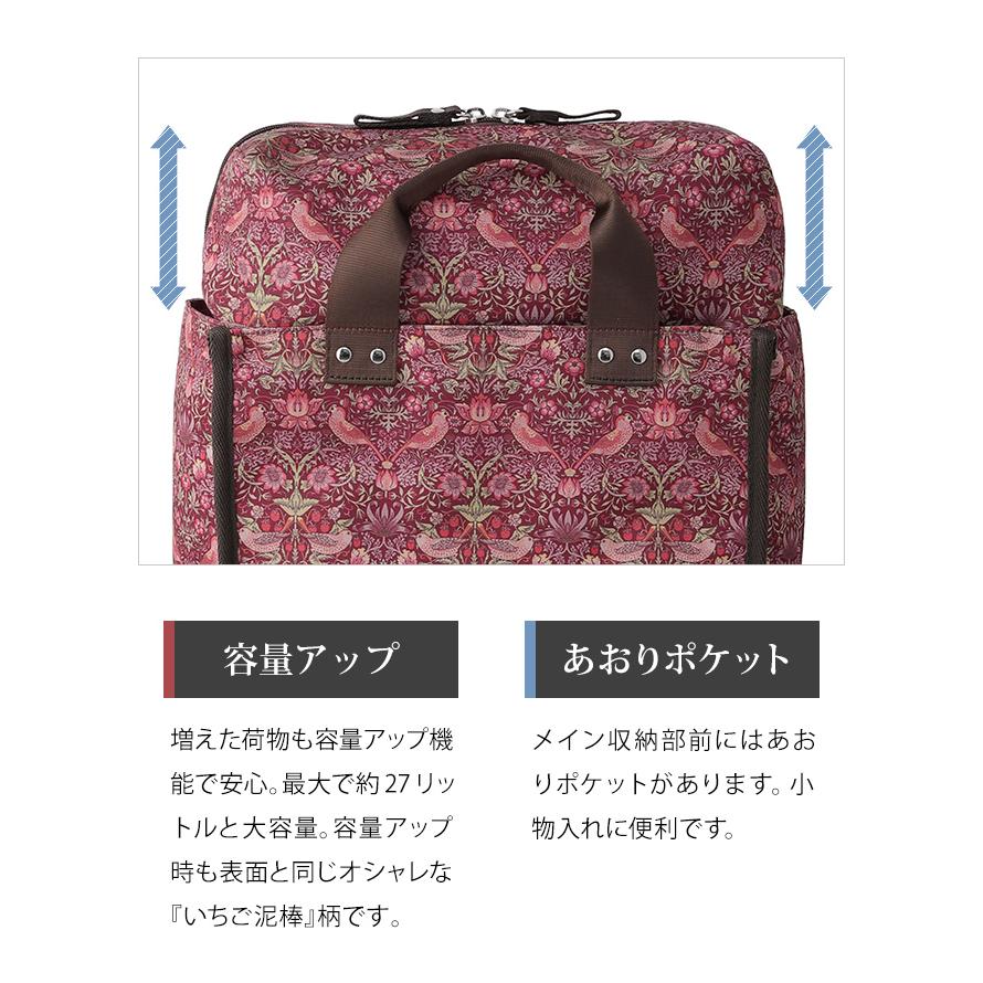 SWANY（キャリーバック） スワニー SWANY ウィリアム・モリス