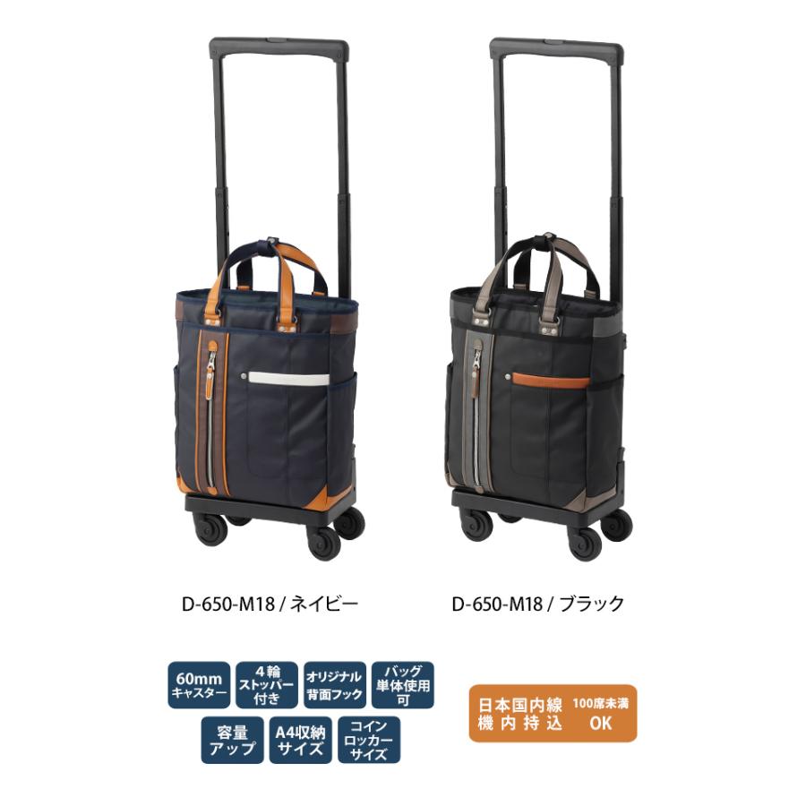 スワニー SWANY × ムスタッシュ キャリーバッグ ショッピングカート 横押しカート ソフト 機内持ち込み M18サイズ D-650-M18(su1a245)「C」 | SWANY（キャリーバック） | 01